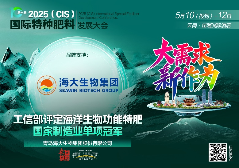 助力國際特肥行業(yè)發(fā)展，海大生物集團(tuán)榮獲三項(xiàng)大獎(jiǎng)
